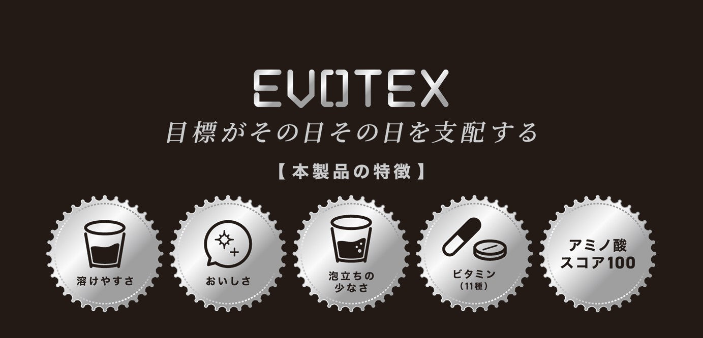 EVOTEX ホエイプロテイン チョコレートフレーバー 1kg【初回限定500mlシェイカープレゼント中】