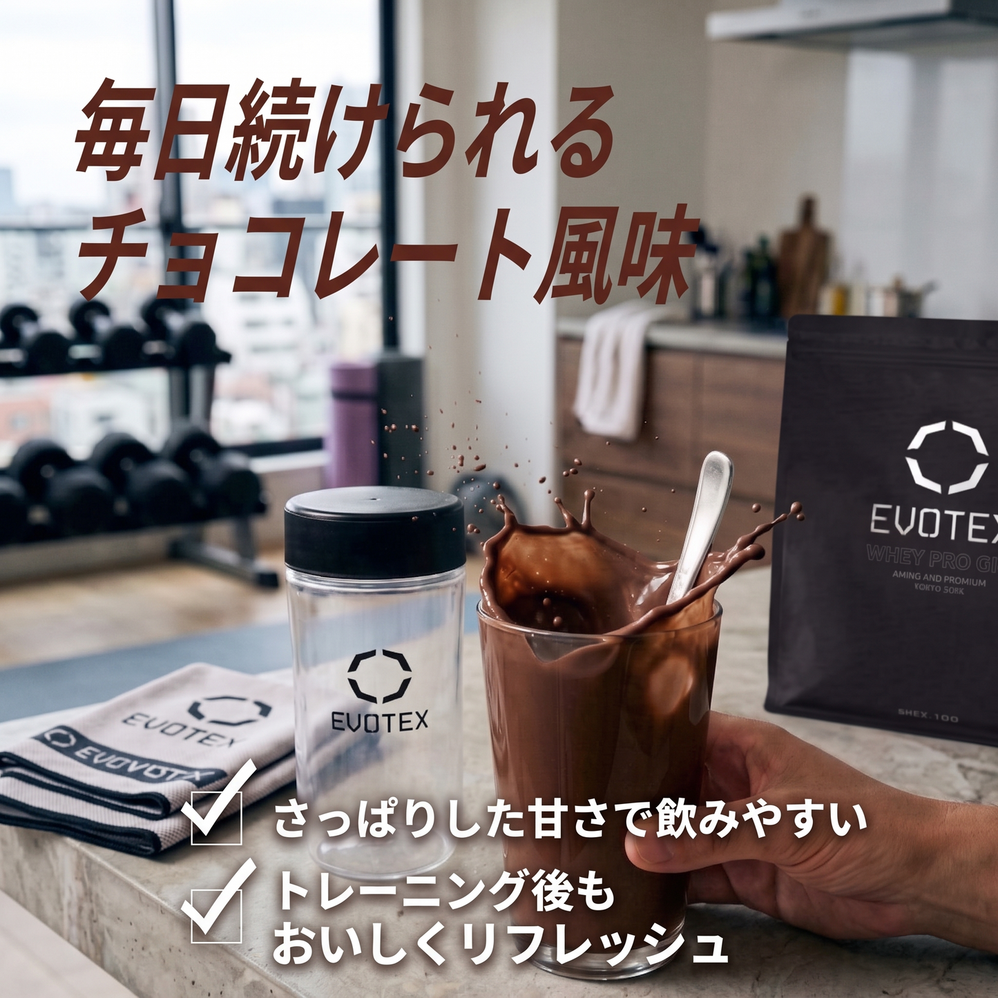 ホエイプロテイン チョコレートフレーバー 1kg