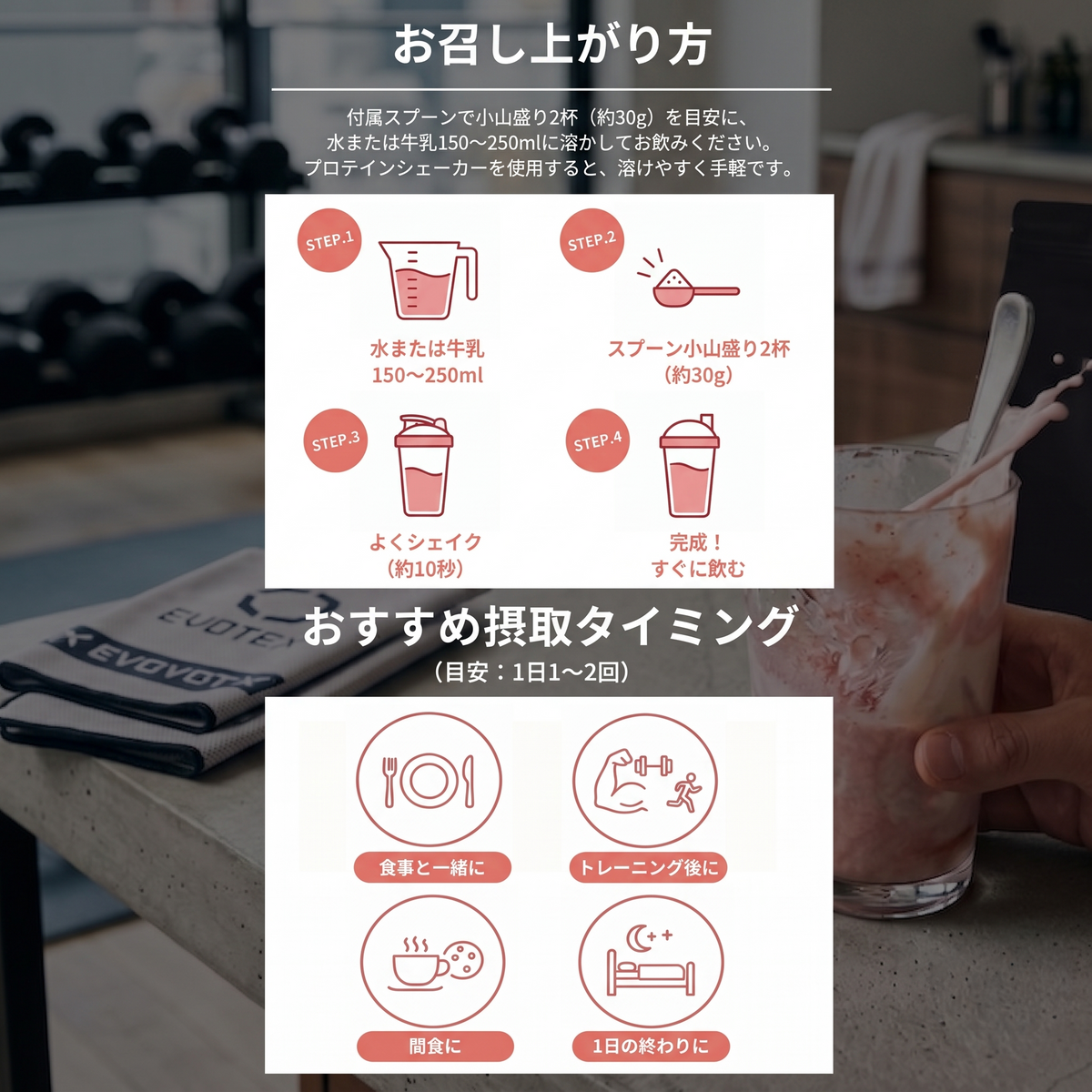 EVOTEX | ホエイプロテイン ストロベリーフレーバー 1kg【初回限定500mlシェイカープレゼント中】