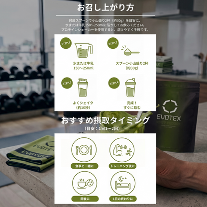EVOTEX | ホエイプロテイン 抹茶ラテフレーバー 1kg【初回限定500mlシェイカープレゼント中】