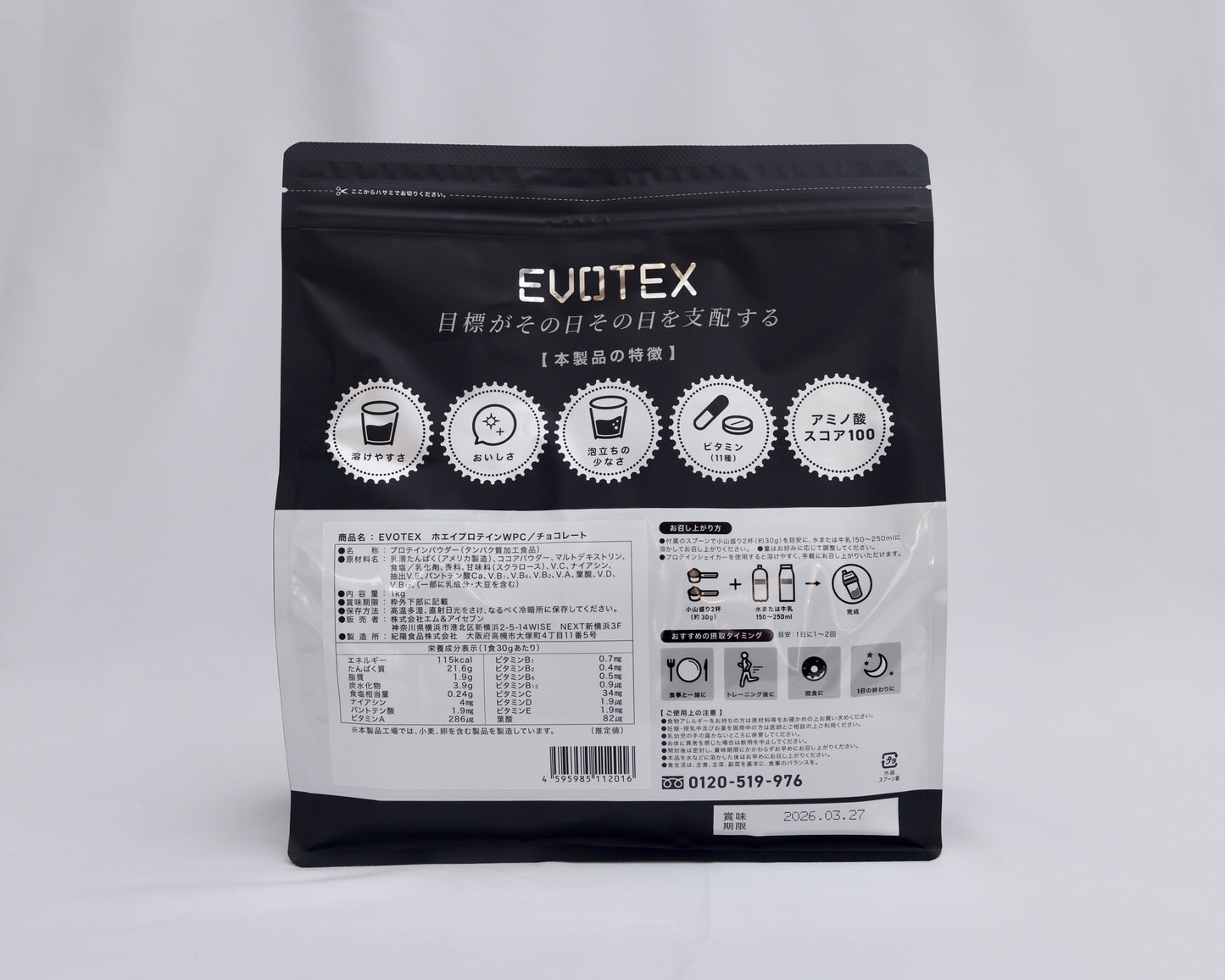 【初回限定500mlシェイカープレゼント中】EVOTEX ホエイプロテイン 抹茶ラテフレーバー 1kg