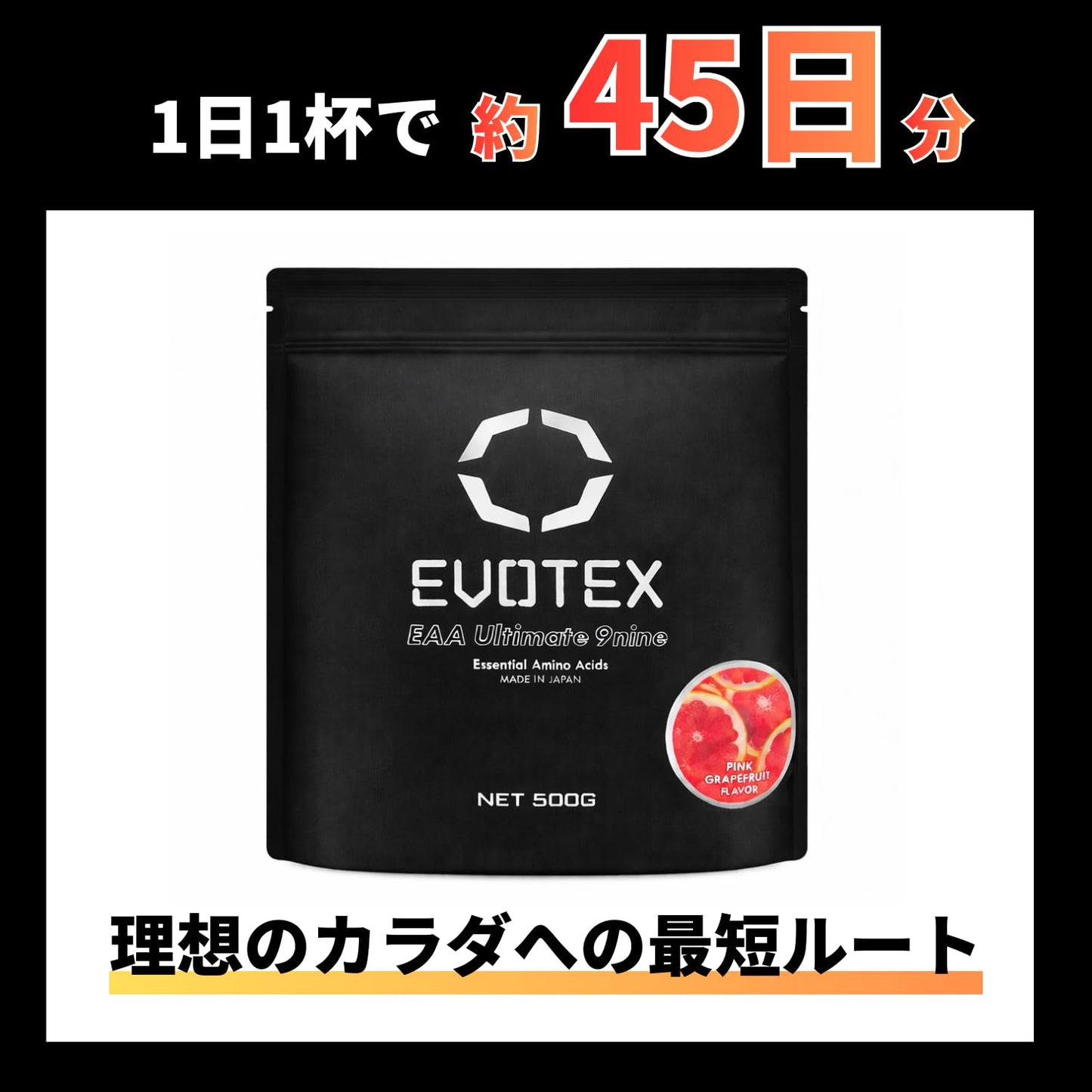 EAA Ultimate 9nine ピンクグレープフルーツ 500g